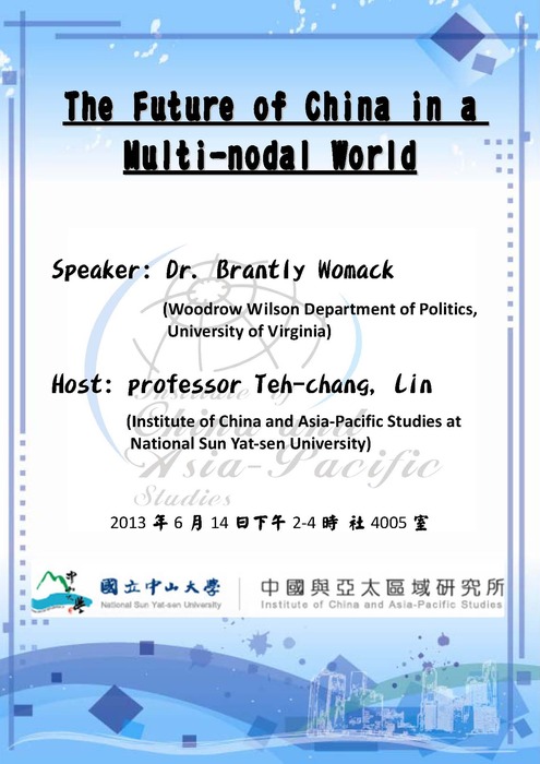 【專題講座】6/14 The Future of China in a Multi-nodal World圖片