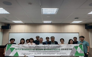 2025 International Academic SymposiumImage