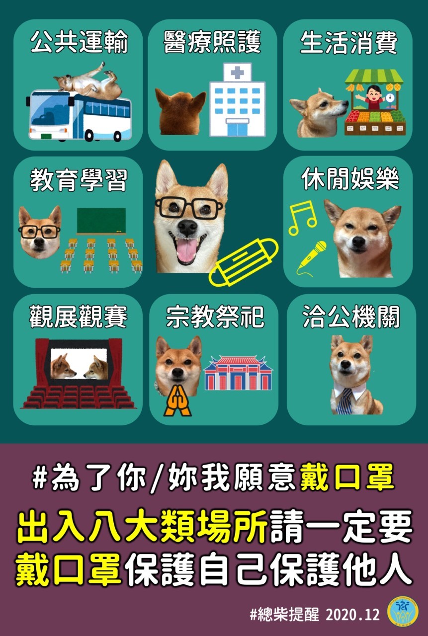 落實防疫