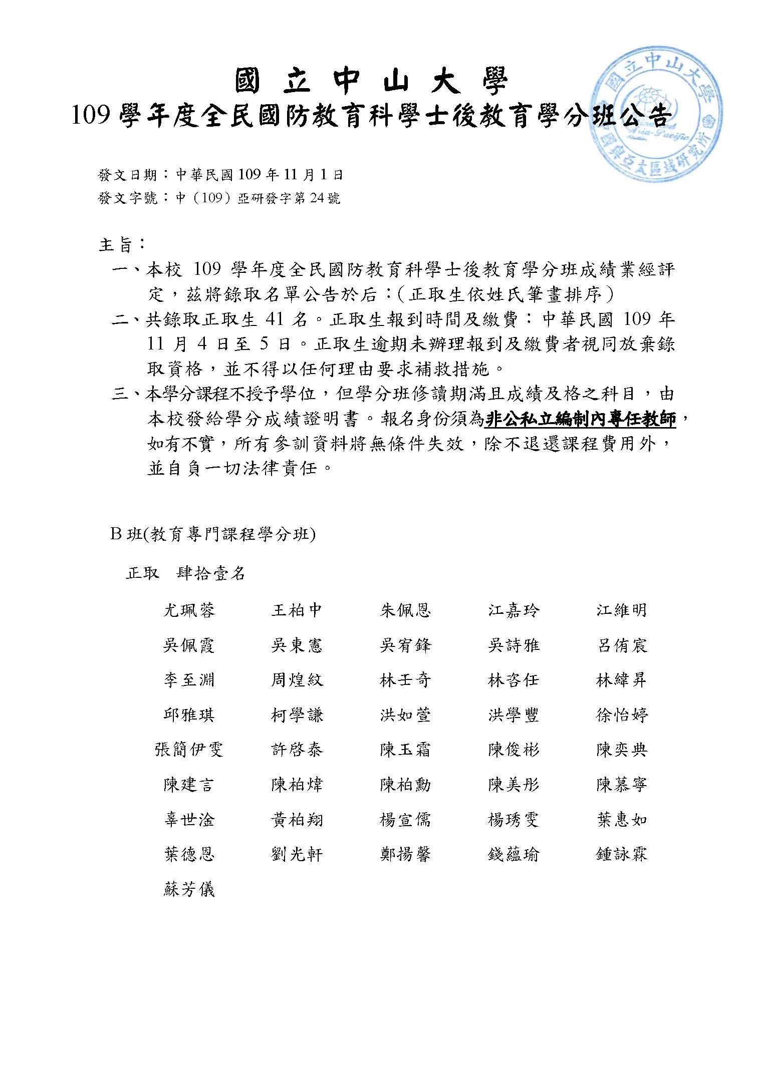 榜單